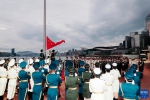 解放军驻香港部队首次在中区军用码头举行升国旗仪式 - 人民代表大会常务委员会
