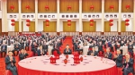 中共中央国务院举行春节团拜会 - 人民代表大会常务委员会