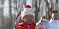 冬奥会火炬传递在京举行 安踏助力实现“三亿人参与冰雪” - 新浪