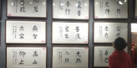 现场展出60幅书法小品 东南网记者 张立庆 摄 - 福建新闻