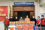 屏南县佛教协会捐赠抗疫物资。 - 福建新闻
