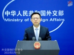 外交部：外部势力干预香港的把戏行不通 - 人民代表大会常务委员会