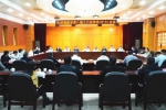 民进省委会召开八届四十六次主委会和十六次常委（扩大）会 - 福建新闻