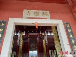 千年古刹——古田县极乐寺，是圆瑛法师在家乡唯一中兴的一所道场。吕巧琴 摄 - 福建新闻