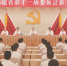 6月2日，中国共产党福建省第十一届委员会第二次全体会议在福州召开。福建日报记者 肖春道 摄 - 福建新闻