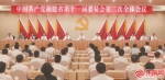 6月2日，中国共产党福建省第十一届委员会第二次全体会议在福州召开。福建日报记者 肖春道 摄 - 福建新闻