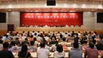 民建福建省第十次代表大会预备会议在榕召开 - 福建新闻