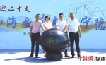 参与活动领导共同启动水晶球。吴允杰 摄 - 福建新闻