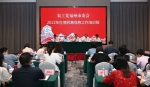 杨琳副主委出席农工党福州市委会2022年社情民意信息工作培训班 - 福建新闻