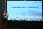 杨琳副主委出席农工党福州市委会2022年社情民意信息工作培训班 - 福建新闻