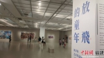“放飞的童年”——陈泽权艺术作品展20日在厦门市美术馆举办。杨伏山 摄 - 福建新闻