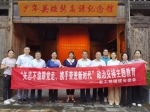 农工党省委会在寿宁举行“我在乡间有亩田”签约仪式 - 福建新闻