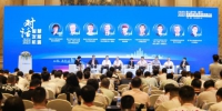 2022第八届中国（福州）智慧轨道交通与创新发展大会2日至3日举行。 - 福建新闻