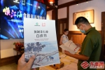 主办方首发《预制菜行业白皮书·2022》台江区融媒体中心供图 - 福建新闻