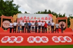 厦门市2022年“中国农民丰收节”同安区主会场活动圆满举办 - 新浪