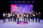 第十五届中国国际青年艺术周在厦门举办 - 新浪