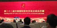 第二十二届中国国际投资贸易洽谈会在厦门举行 - 中华人民共和国商务部