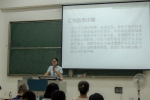石化学院举办防金融诈骗讲座 - 福州大学